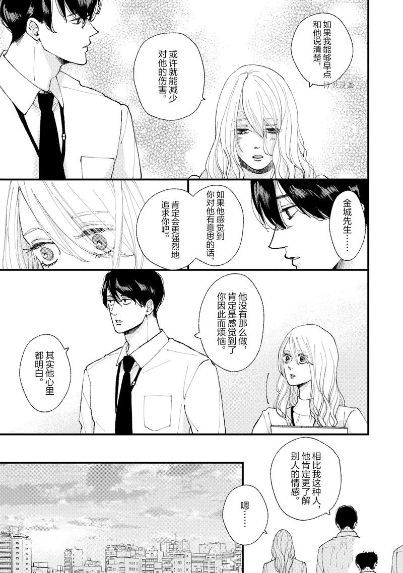 《做不到的两人》漫画最新章节第19话免费下拉式在线观看章节第【19】张图片