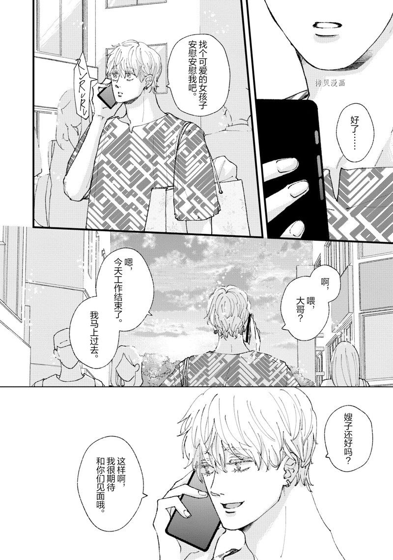 《做不到的两人》漫画最新章节第19话免费下拉式在线观看章节第【20】张图片