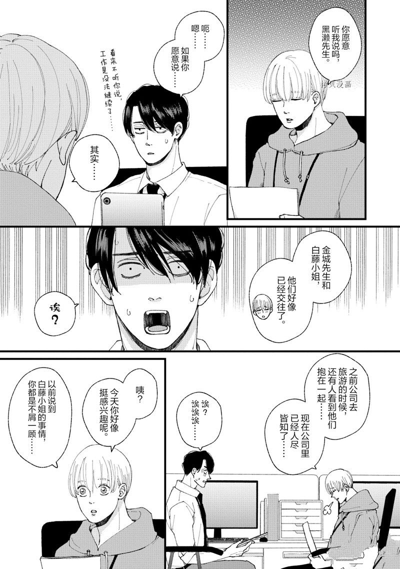 《做不到的两人》漫画最新章节第18话免费下拉式在线观看章节第【17】张图片