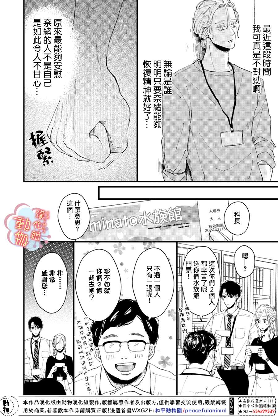 《做不到的两人》漫画最新章节第15话免费下拉式在线观看章节第【12】张图片