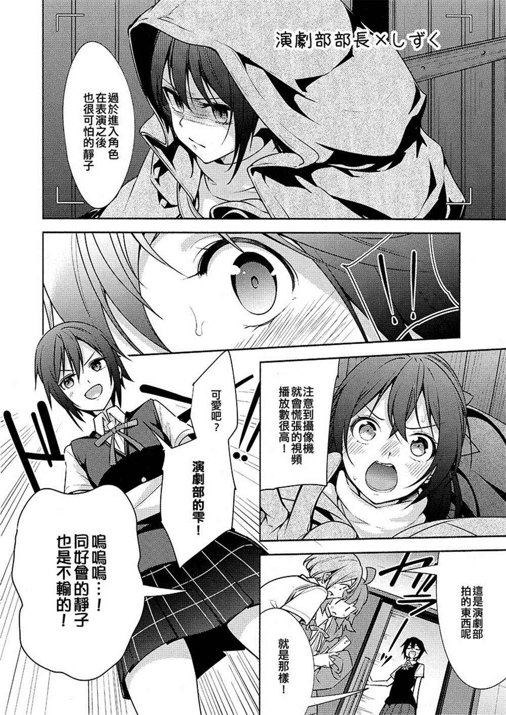 《外×内》漫画最新章节第1话免费下拉式在线观看章节第【12】张图片