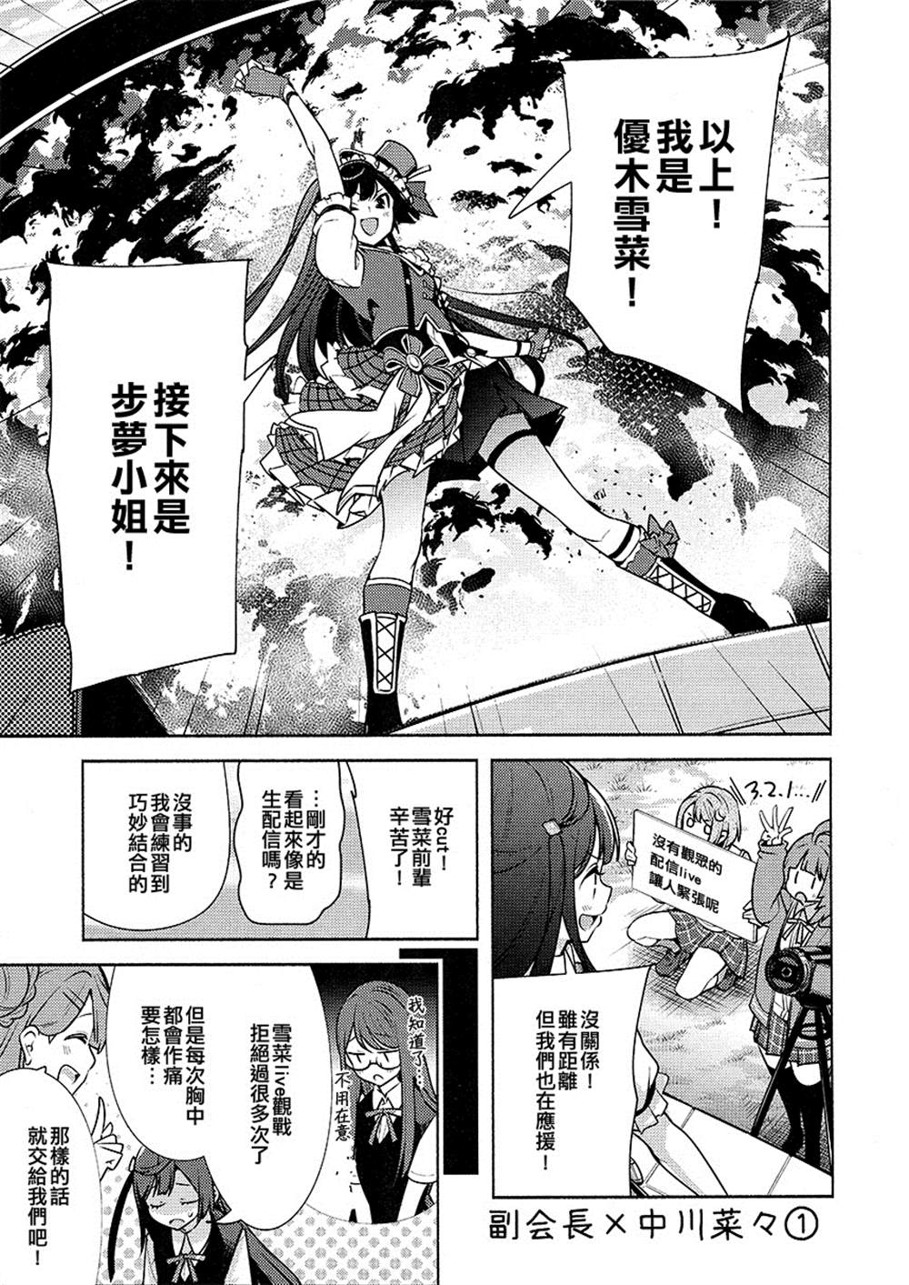 《外×内》漫画最新章节第1话免费下拉式在线观看章节第【3】张图片