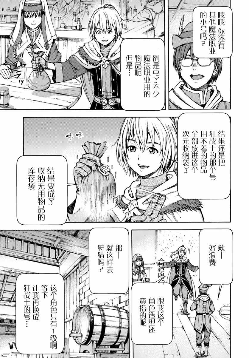 《被召唤的贤者闯荡异世界》漫画最新章节第1话免费下拉式在线观看章节第【11】张图片