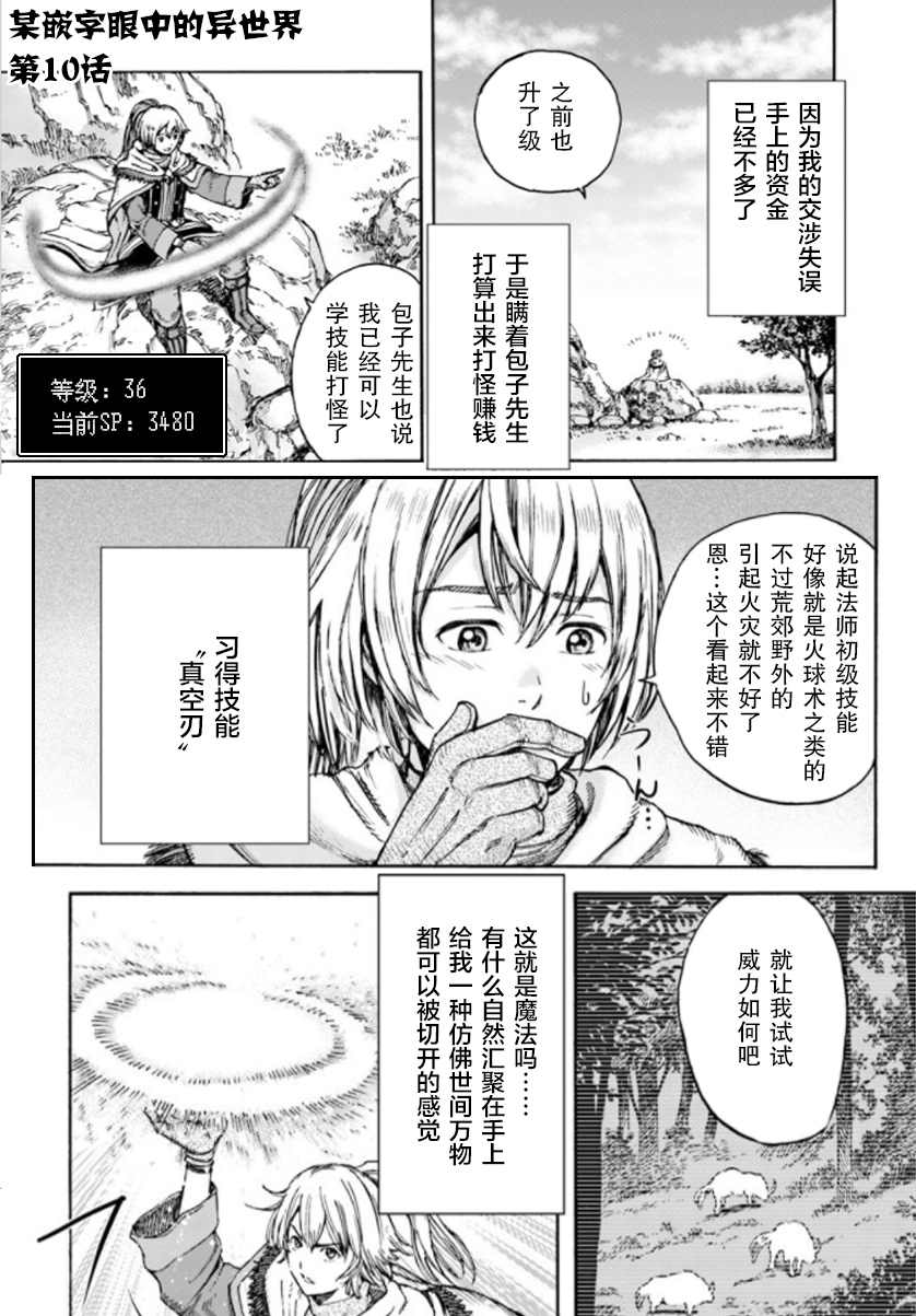 《被召唤的贤者闯荡异世界》漫画最新章节第25.1话 英雄免费下拉式在线观看章节第【24】张图片