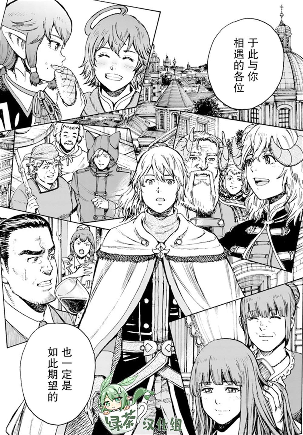 《被召唤的贤者闯荡异世界》漫画最新章节第26.1话免费下拉式在线观看章节第【17】张图片