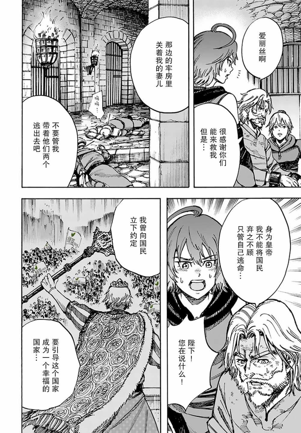 《被召唤的贤者闯荡异世界》漫画最新章节第22话 引导者免费下拉式在线观看章节第【8】张图片