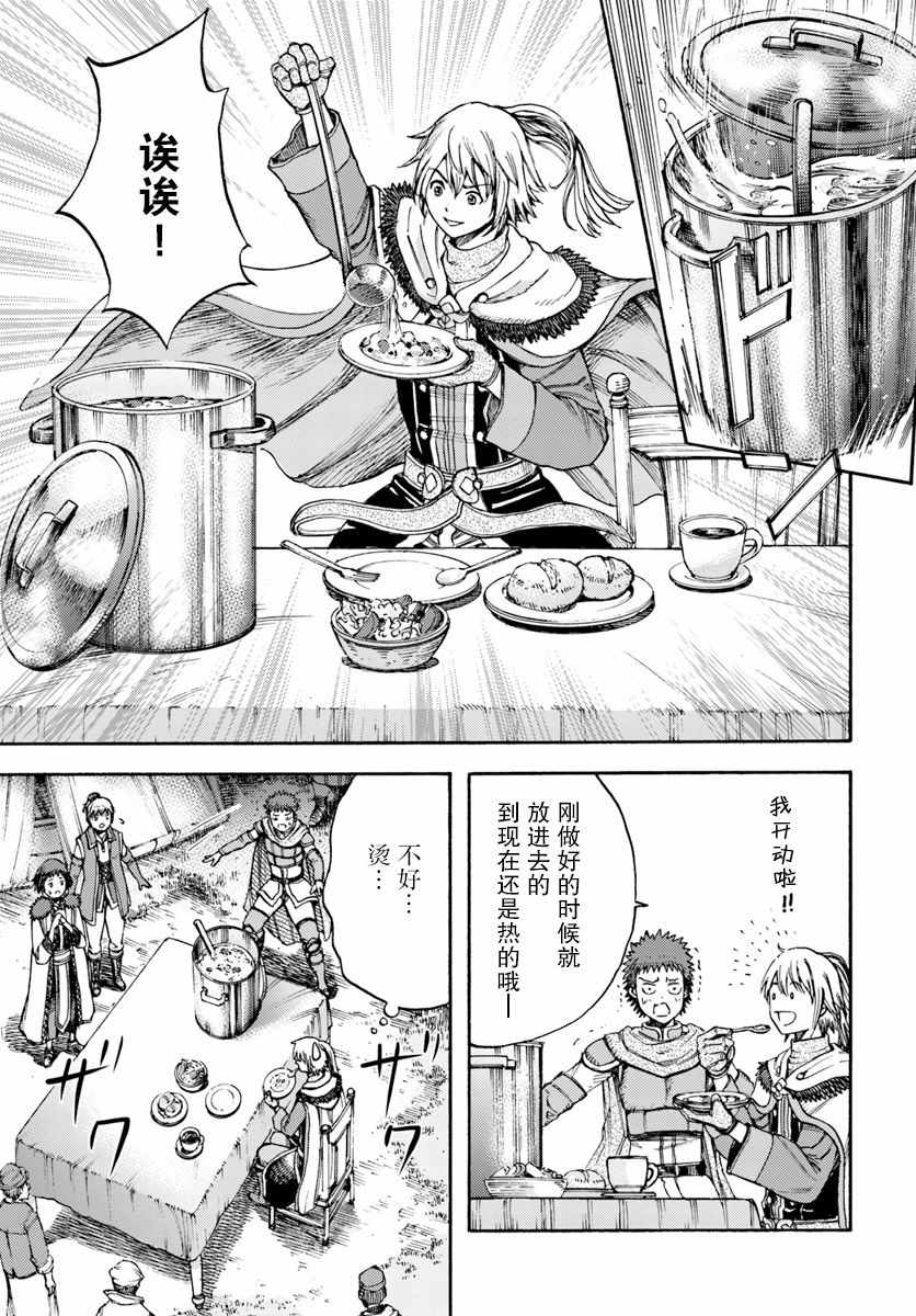 《被召唤的贤者闯荡异世界》漫画最新章节第6话免费下拉式在线观看章节第【11】张图片