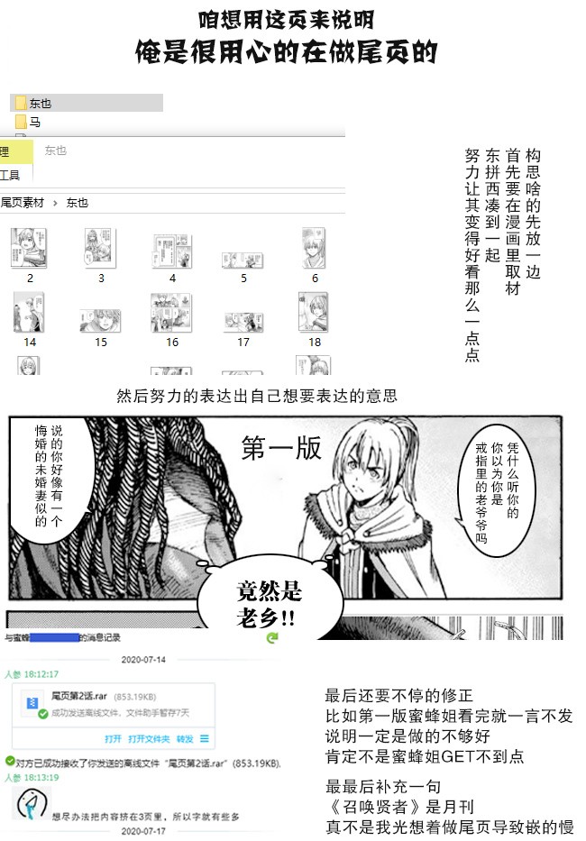 《被召唤的贤者闯荡异世界》漫画最新章节第17话 凯旋免费下拉式在线观看章节第【44】张图片