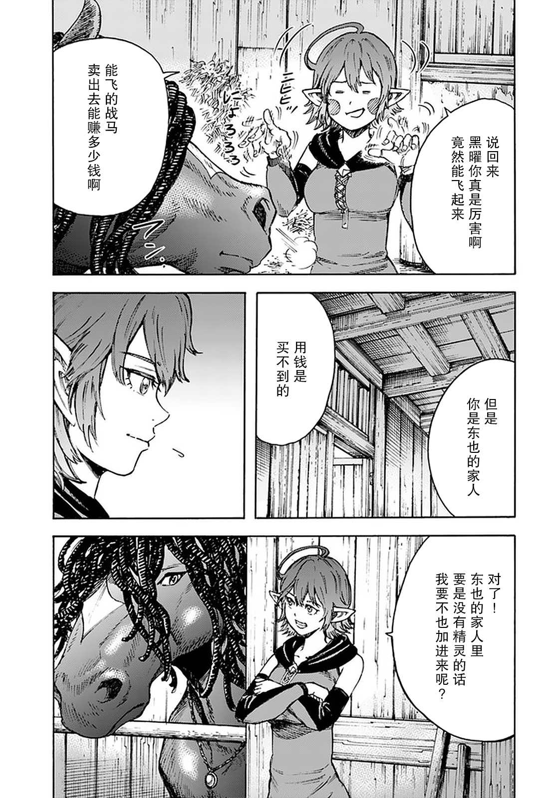 《被召唤的贤者闯荡异世界》漫画最新章节第24话 收复帝都免费下拉式在线观看章节第【7】张图片