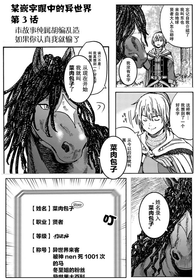 《被召唤的贤者闯荡异世界》漫画最新章节第18话免费下拉式在线观看章节第【43】张图片