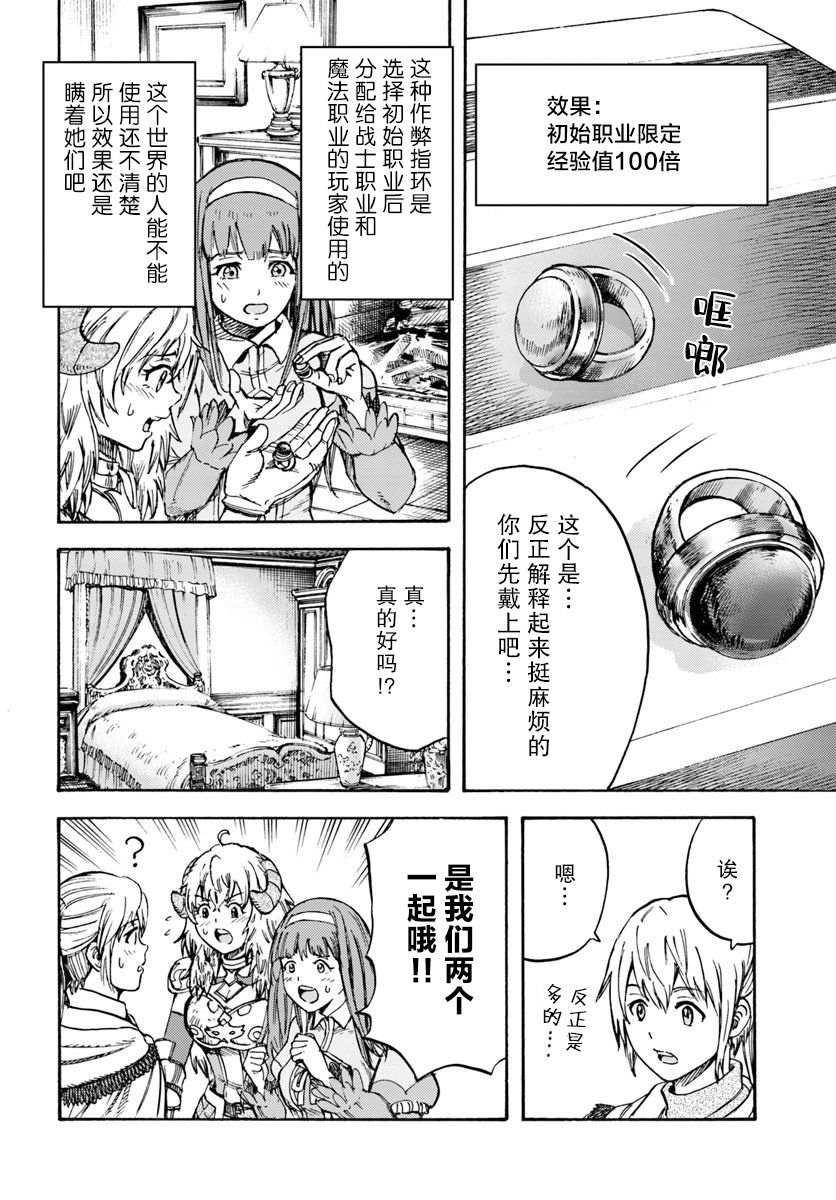 《被召唤的贤者闯荡异世界》漫画最新章节第13话免费下拉式在线观看章节第【20】张图片