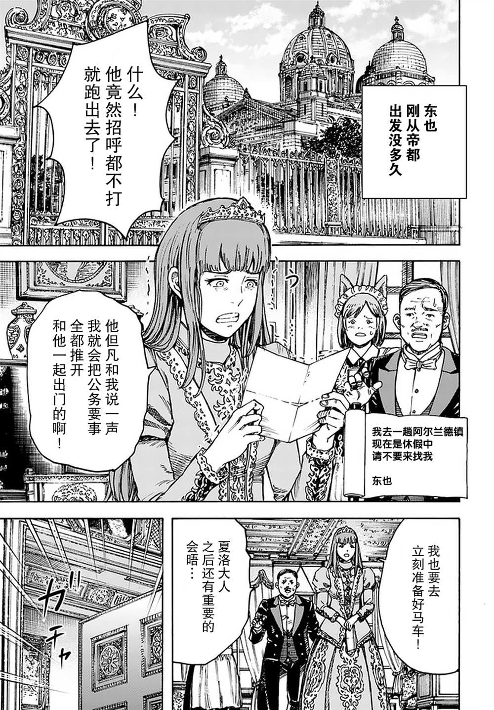 《被召唤的贤者闯荡异世界》漫画最新章节第28话免费下拉式在线观看章节第【1】张图片