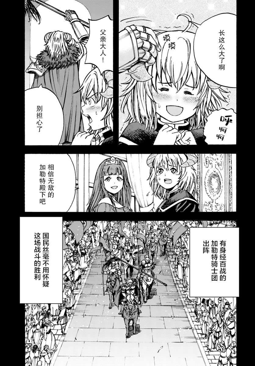 《被召唤的贤者闯荡异世界》漫画最新章节第9话免费下拉式在线观看章节第【21】张图片