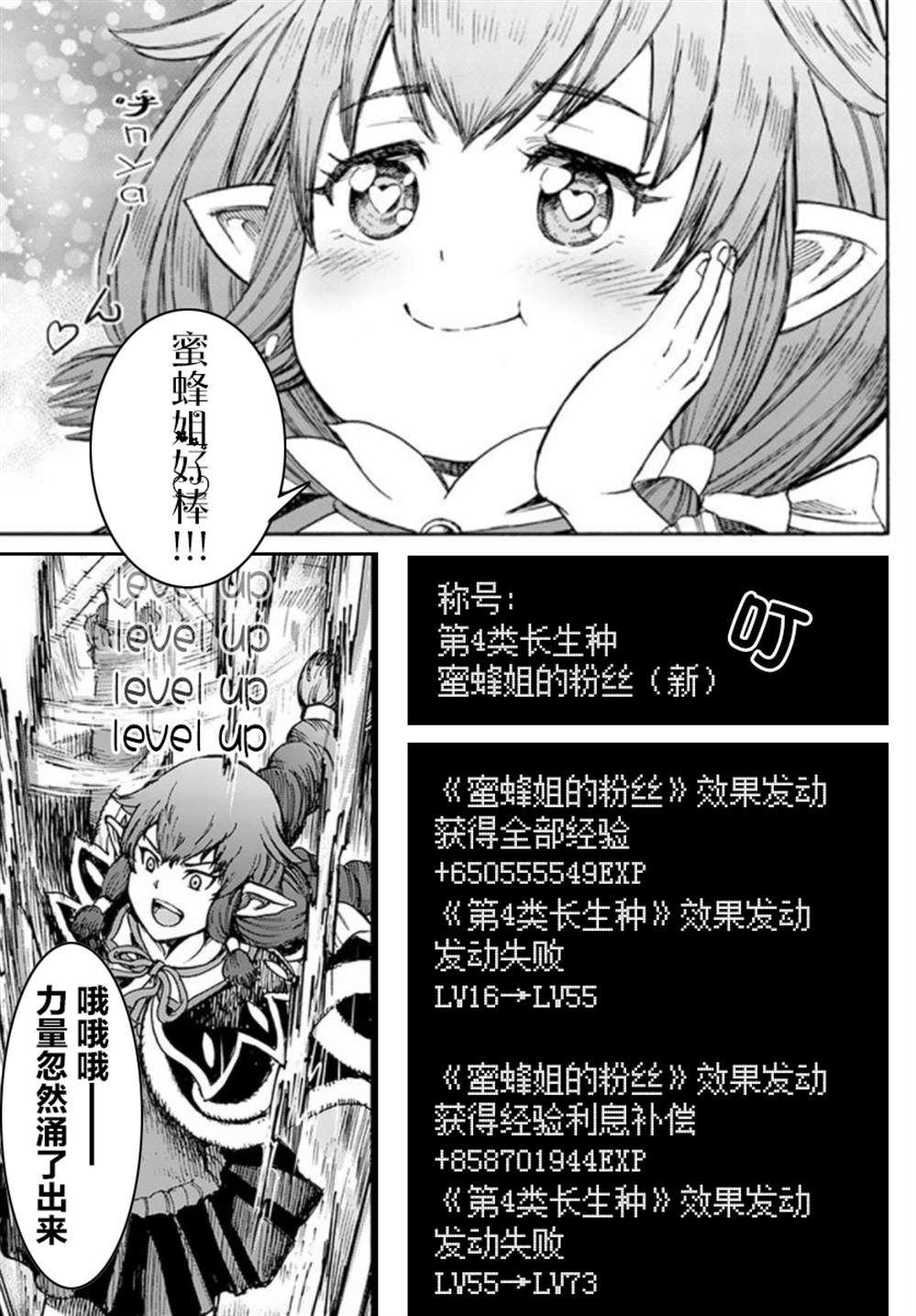 《被召唤的贤者闯荡异世界》漫画最新章节第26.1话免费下拉式在线观看章节第【22】张图片