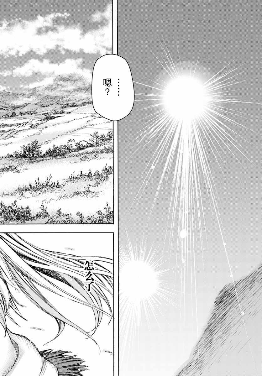 《被召唤的贤者闯荡异世界》漫画最新章节第1话免费下拉式在线观看章节第【38】张图片