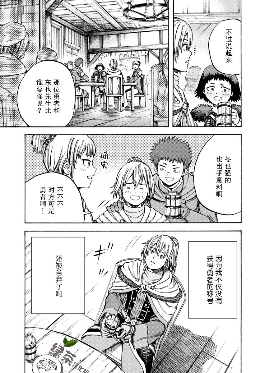 《被召唤的贤者闯荡异世界》漫画最新章节第9话免费下拉式在线观看章节第【7】张图片