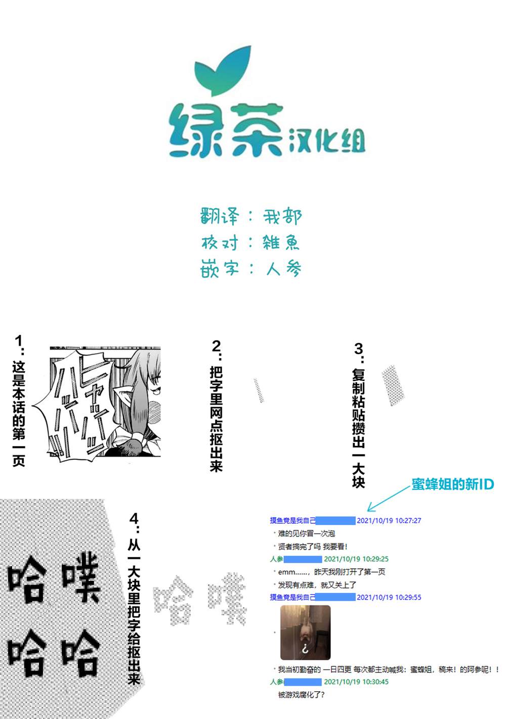 《被召唤的贤者闯荡异世界》漫画最新章节第26.1话免费下拉式在线观看章节第【19】张图片