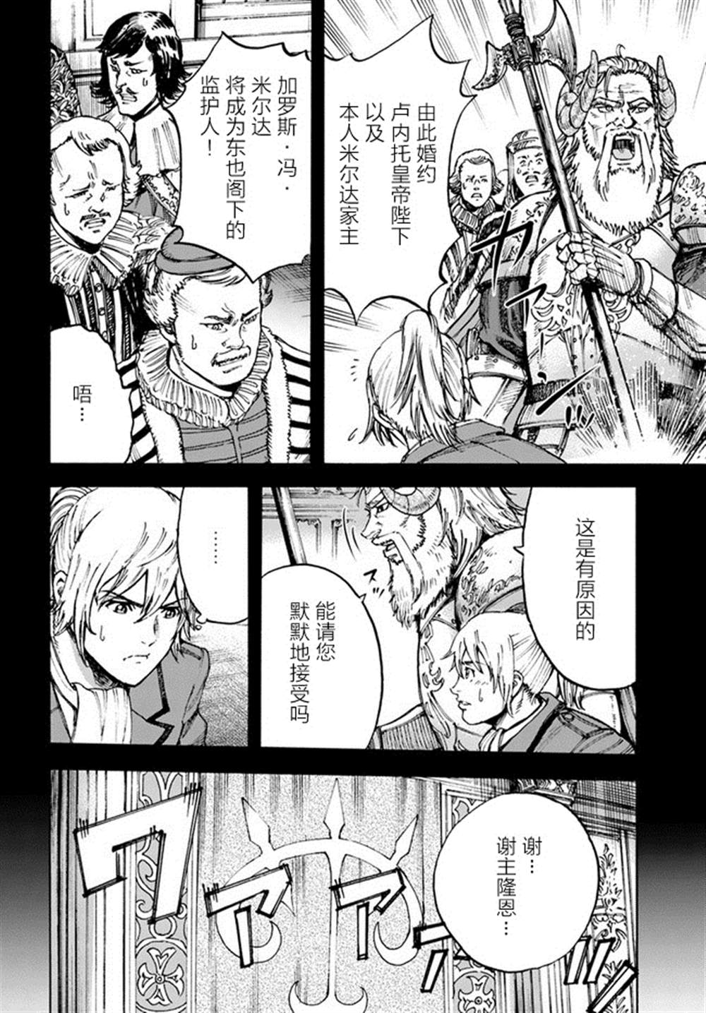 《被召唤的贤者闯荡异世界》漫画最新章节第26.1话免费下拉式在线观看章节第【6】张图片