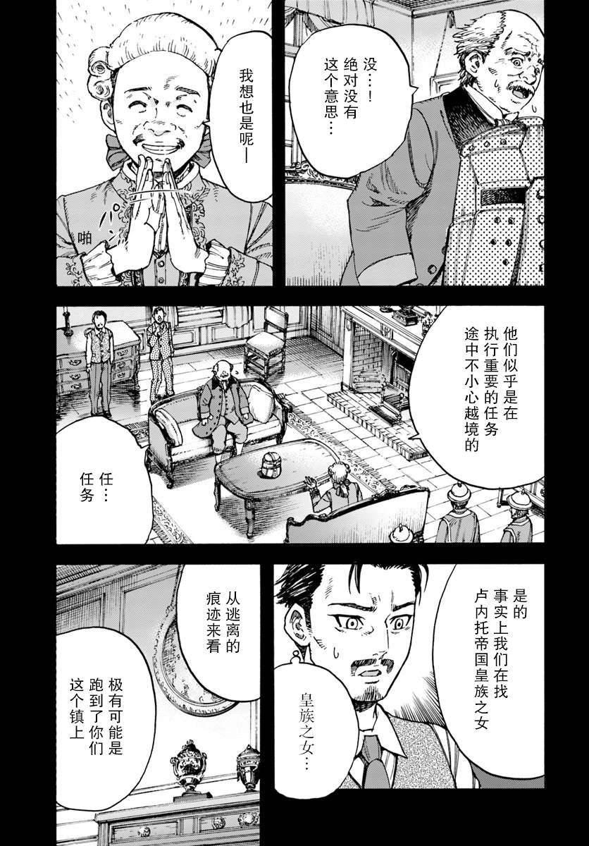 《被召唤的贤者闯荡异世界》漫画最新章节第14话 精灵寄居之石免费下拉式在线观看章节第【3】张图片