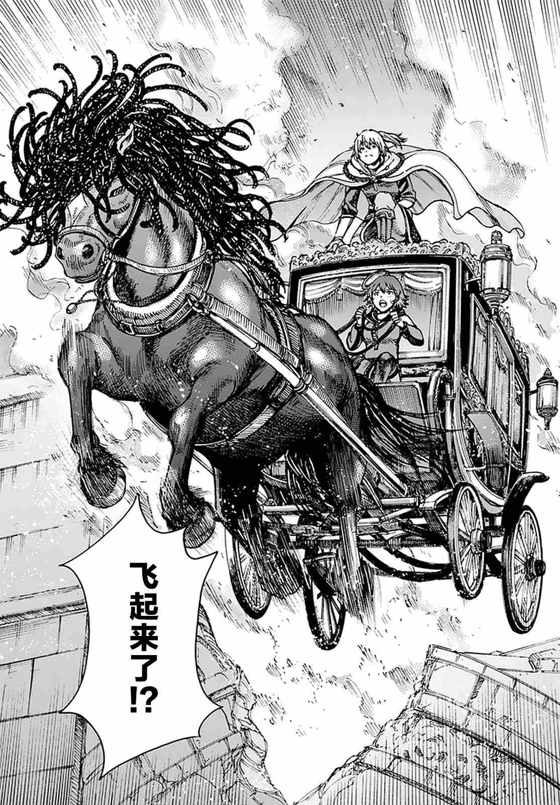 《被召唤的贤者闯荡异世界》漫画最新章节第23话免费下拉式在线观看章节第【5】张图片