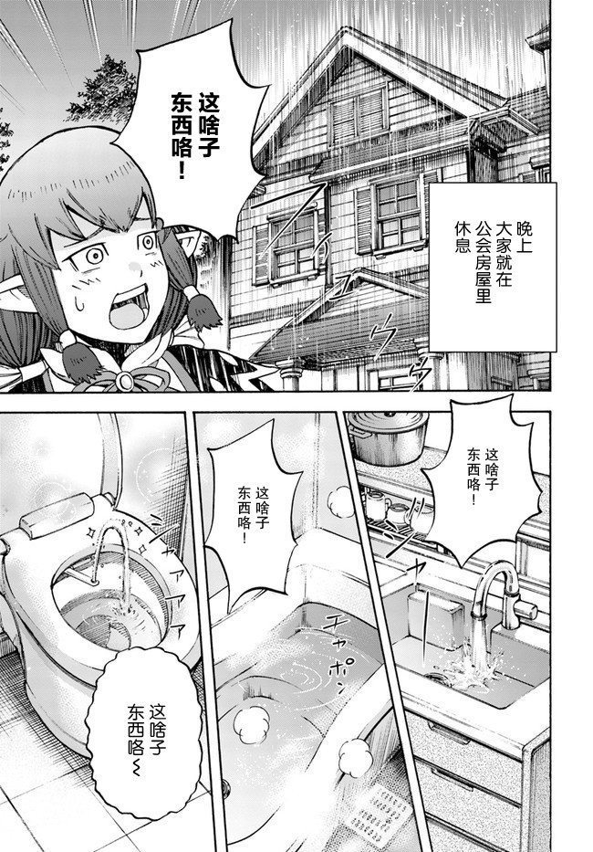 《被召唤的贤者闯荡异世界》漫画最新章节第17话 凯旋免费下拉式在线观看章节第【23】张图片