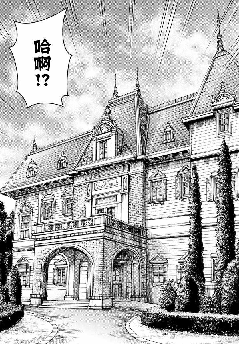 《被召唤的贤者闯荡异世界》漫画最新章节第4话免费下拉式在线观看章节第【5】张图片