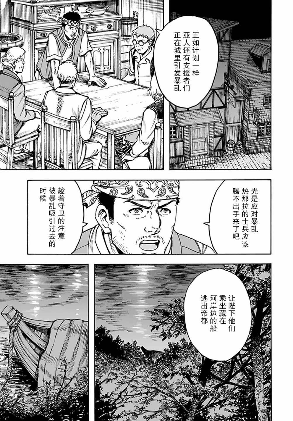 《被召唤的贤者闯荡异世界》漫画最新章节第22话 引导者免费下拉式在线观看章节第【15】张图片