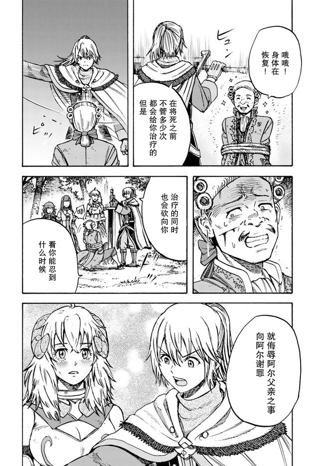 《被召唤的贤者闯荡异世界》漫画最新章节第17话 凯旋免费下拉式在线观看章节第【16】张图片