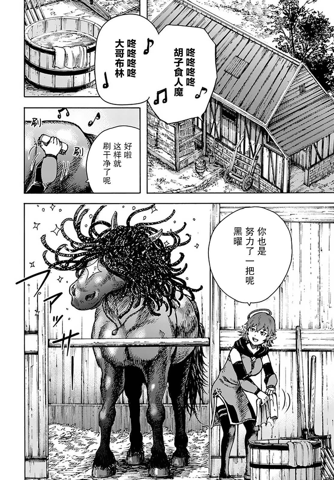 《被召唤的贤者闯荡异世界》漫画最新章节第24话 收复帝都免费下拉式在线观看章节第【6】张图片