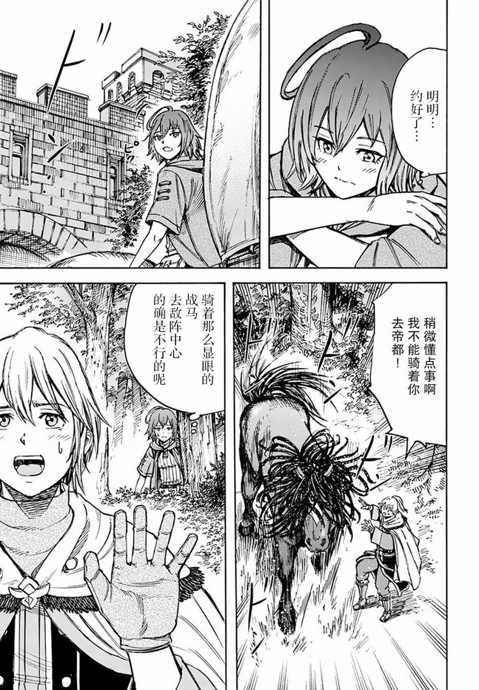 《被召唤的贤者闯荡异世界》漫画最新章节第18话免费下拉式在线观看章节第【37】张图片