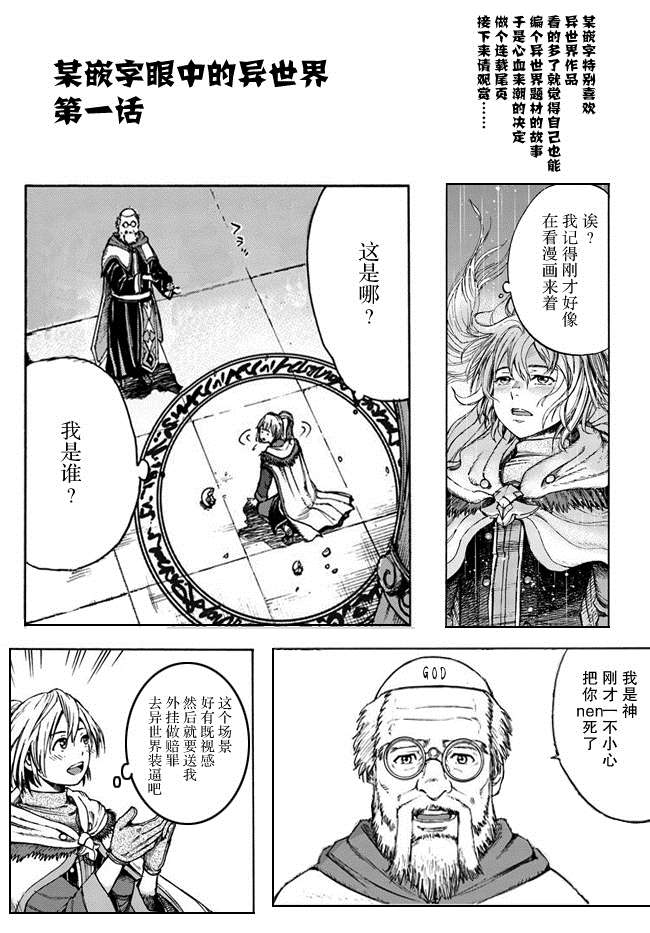 《被召唤的贤者闯荡异世界》漫画最新章节第16话 逃避行免费下拉式在线观看章节第【41】张图片