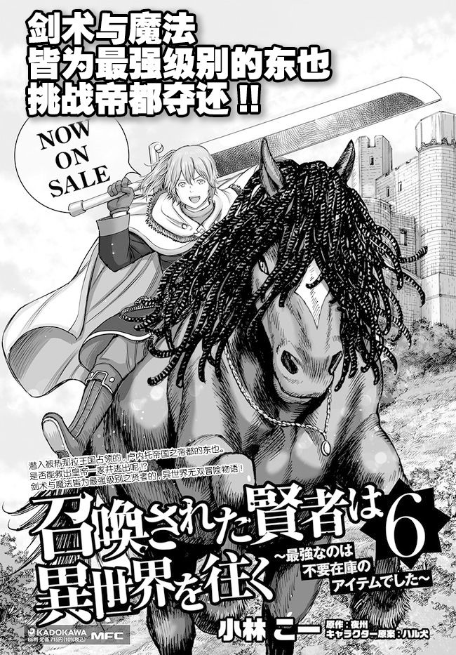 《被召唤的贤者闯荡异世界》漫画最新章节第26.2话免费下拉式在线观看章节第【20】张图片