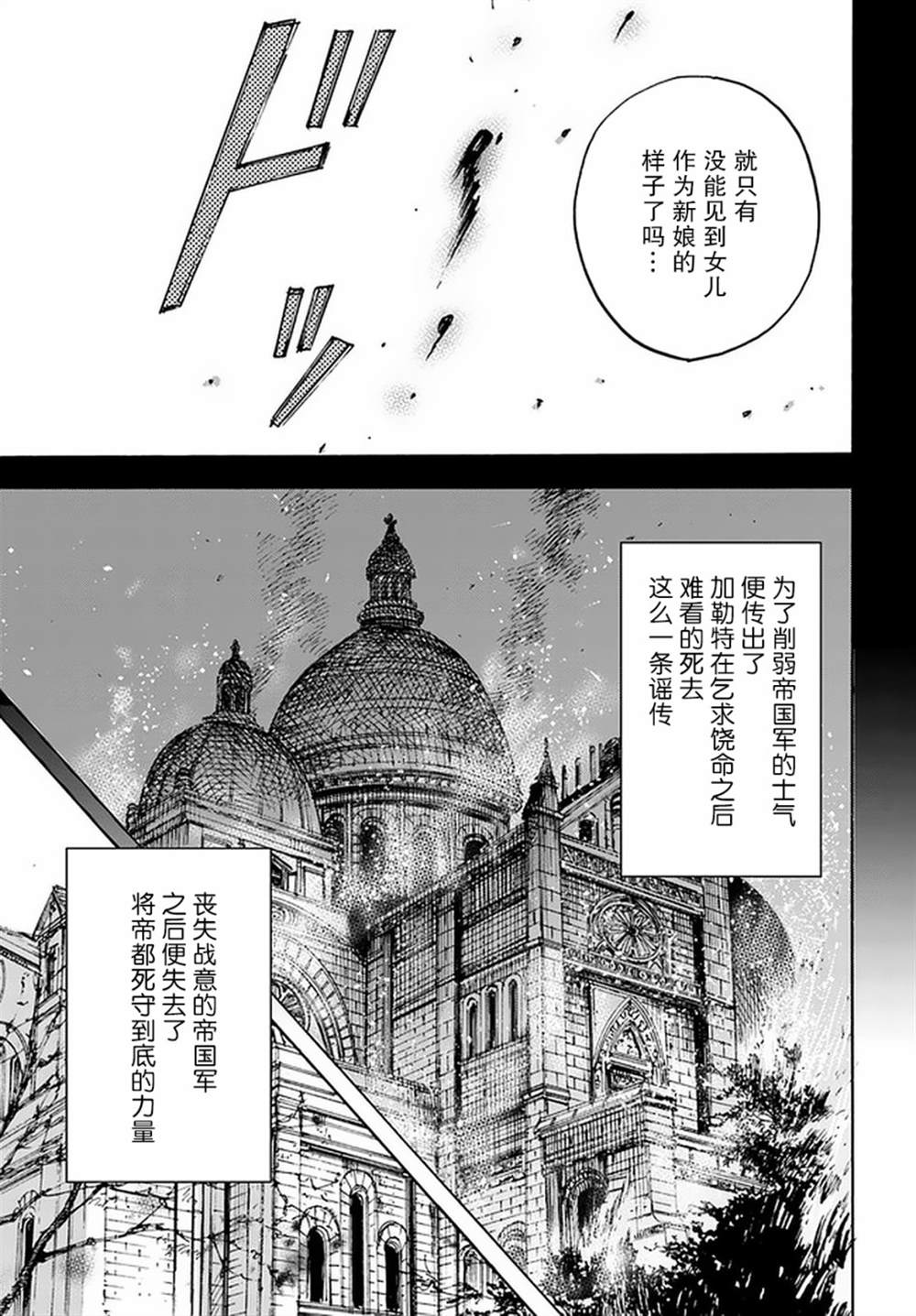 《被召唤的贤者闯荡异世界》漫画最新章节第19话免费下拉式在线观看章节第【34】张图片