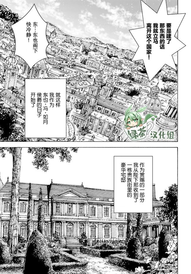 《被召唤的贤者闯荡异世界》漫画最新章节第26.2话免费下拉式在线观看章节第【3】张图片