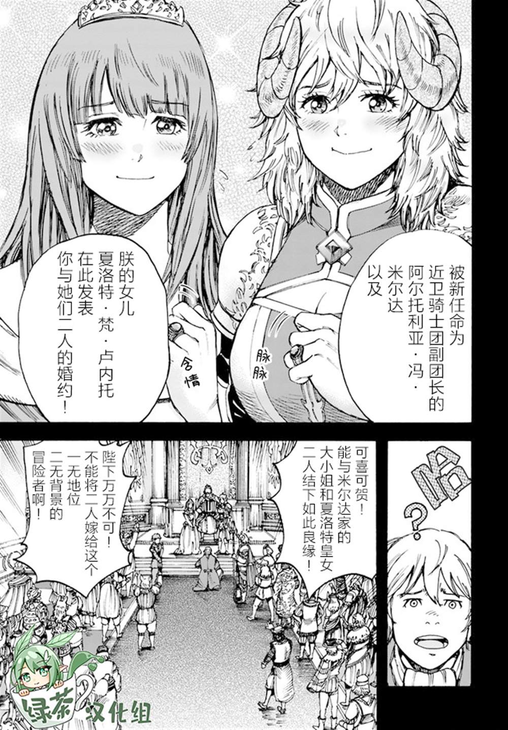 《被召唤的贤者闯荡异世界》漫画最新章节第26.1话免费下拉式在线观看章节第【5】张图片