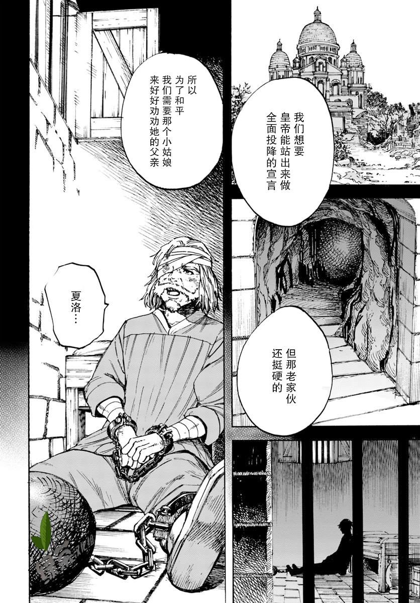 《被召唤的贤者闯荡异世界》漫画最新章节第14话 精灵寄居之石免费下拉式在线观看章节第【6】张图片