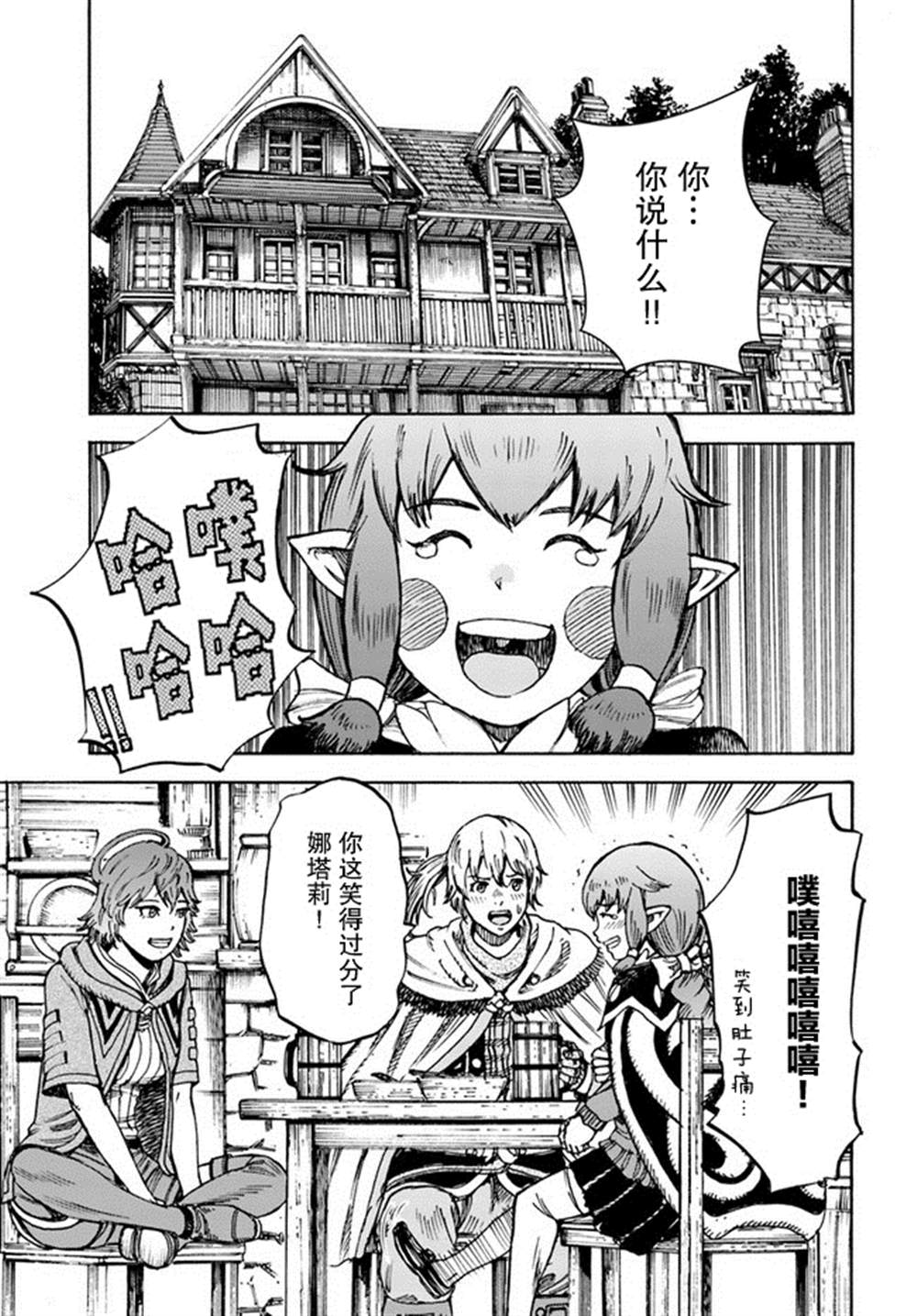 《被召唤的贤者闯荡异世界》漫画最新章节第26.1话免费下拉式在线观看章节第【1】张图片