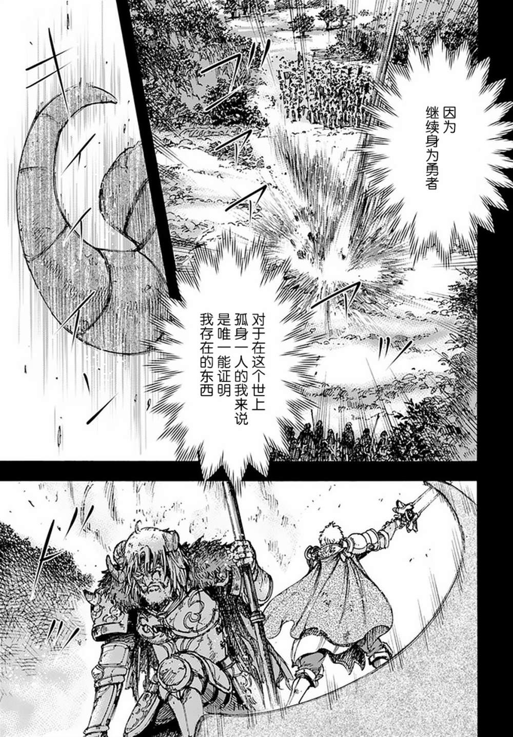 《被召唤的贤者闯荡异世界》漫画最新章节第19话免费下拉式在线观看章节第【32】张图片