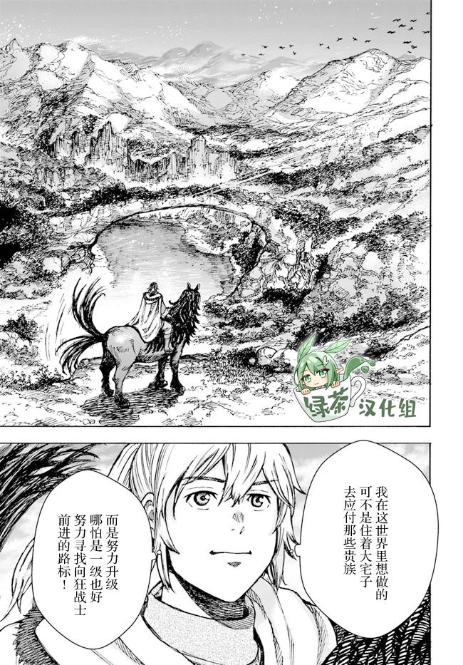 《被召唤的贤者闯荡异世界》漫画最新章节第26.2话免费下拉式在线观看章节第【16】张图片