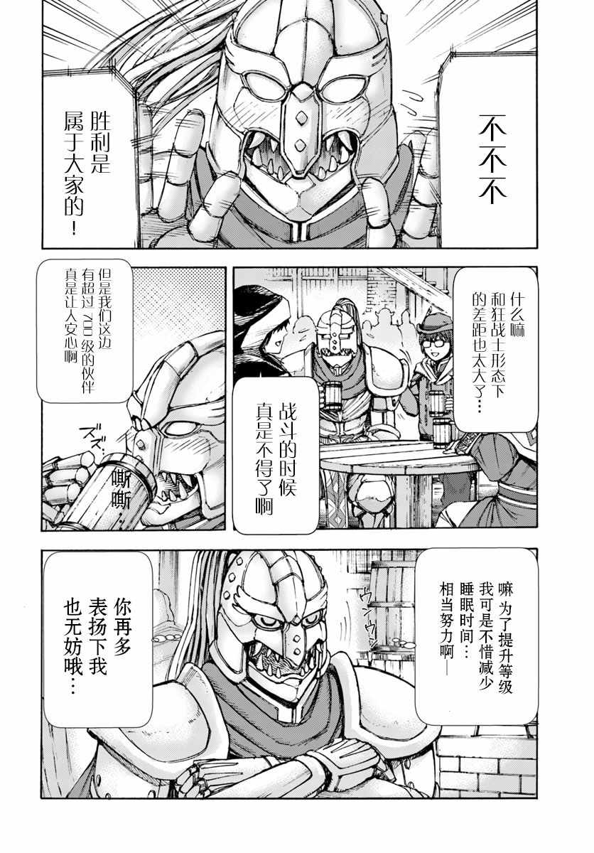 《被召唤的贤者闯荡异世界》漫画最新章节第1话免费下拉式在线观看章节第【8】张图片