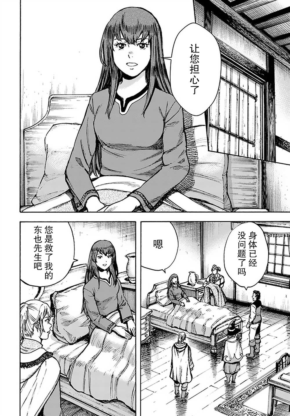 《被召唤的贤者闯荡异世界》漫画最新章节第27话免费下拉式在线观看章节第【24】张图片