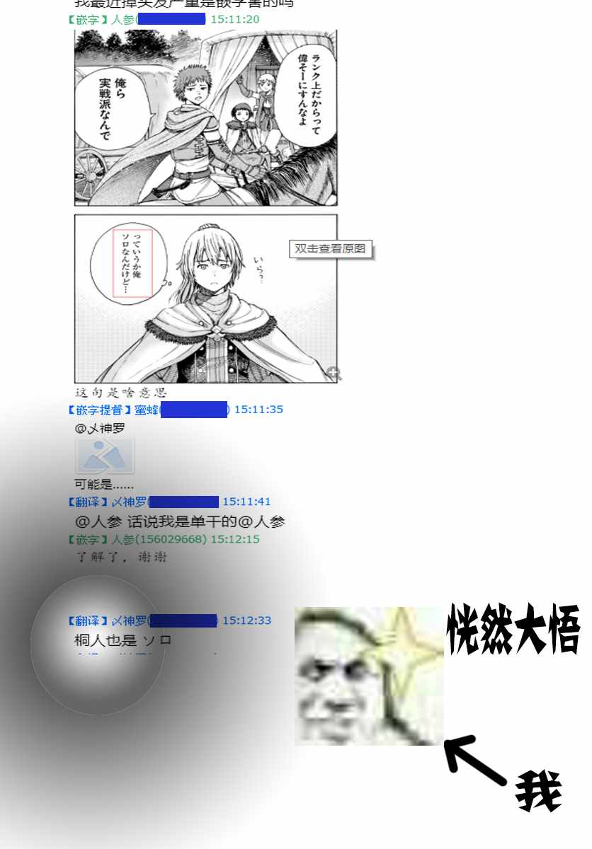 《被召唤的贤者闯荡异世界》漫画最新章节第5话免费下拉式在线观看章节第【41】张图片