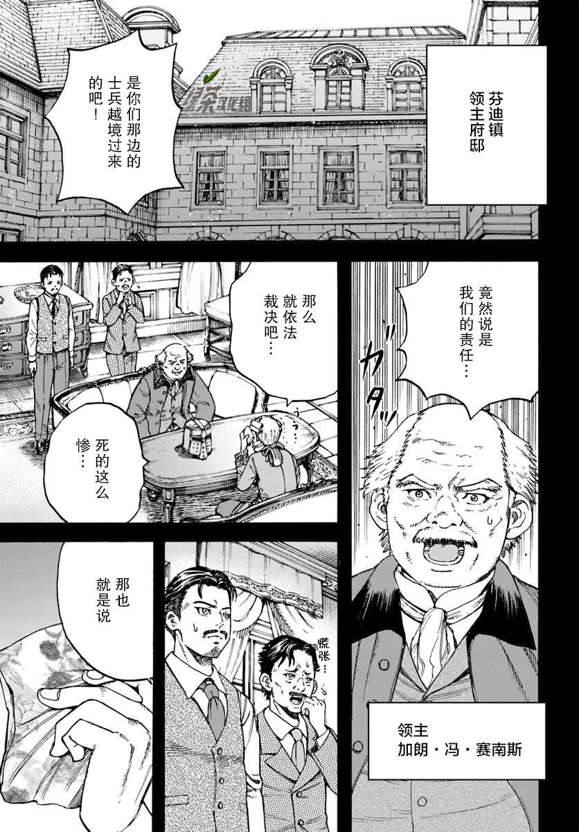 《被召唤的贤者闯荡异世界》漫画最新章节第14话 精灵寄居之石免费下拉式在线观看章节第【1】张图片