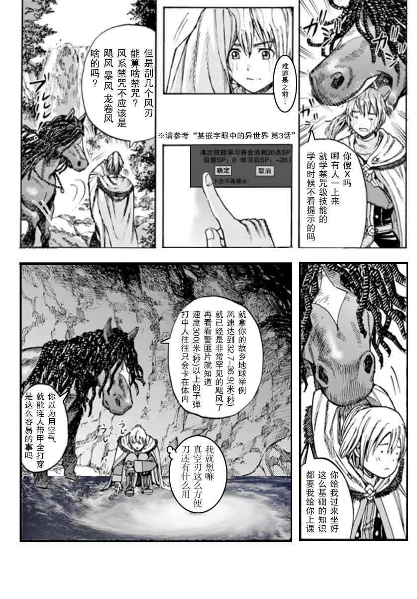 《被召唤的贤者闯荡异世界》漫画最新章节第25.1话 英雄免费下拉式在线观看章节第【27】张图片