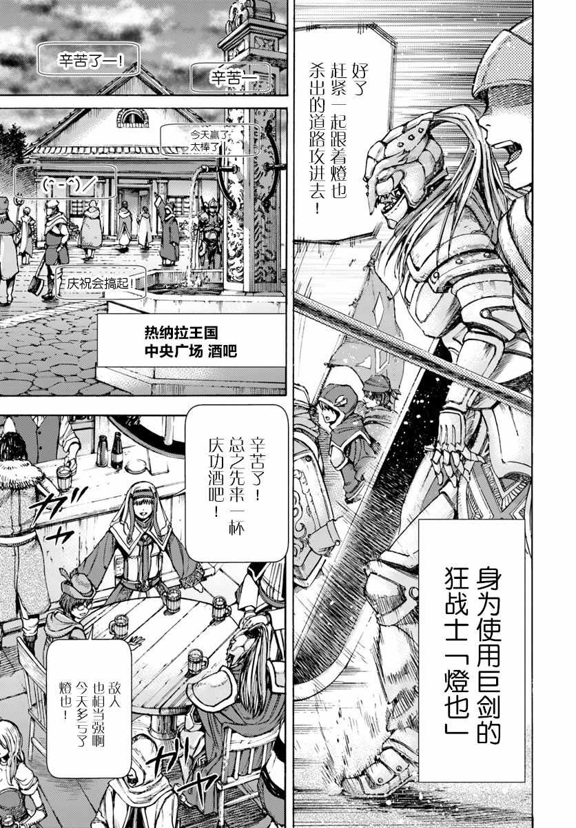 《被召唤的贤者闯荡异世界》漫画最新章节第1话免费下拉式在线观看章节第【7】张图片