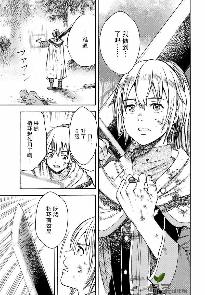 《被召唤的贤者闯荡异世界》漫画最新章节第3话免费下拉式在线观看章节第【25】张图片