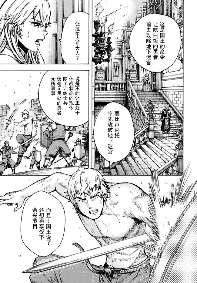 《被召唤的贤者闯荡异世界》漫画最新章节第26.2话免费下拉式在线观看章节第【11】张图片