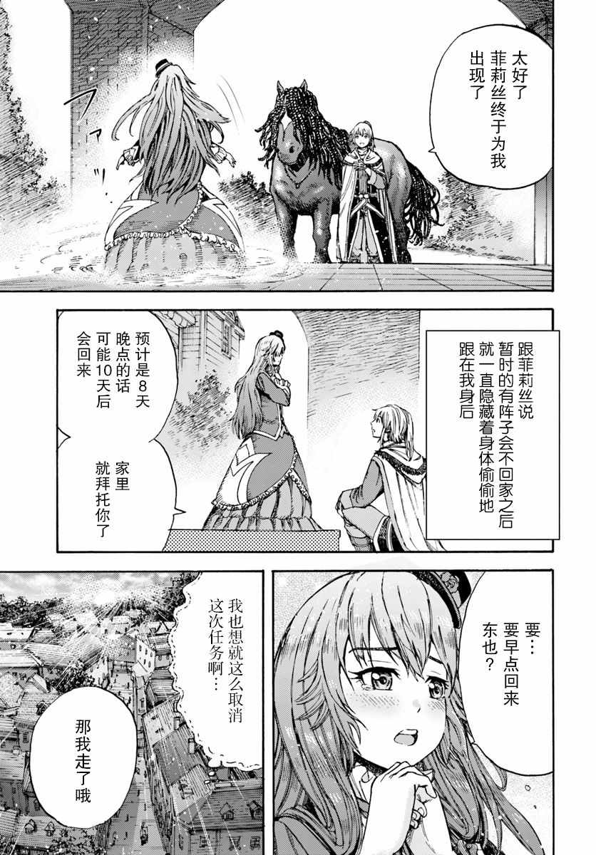 《被召唤的贤者闯荡异世界》漫画最新章节第5话免费下拉式在线观看章节第【35】张图片