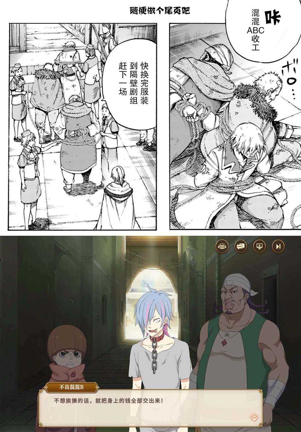 《被召唤的贤者闯荡异世界》漫画最新章节第7话免费下拉式在线观看章节第【39】张图片