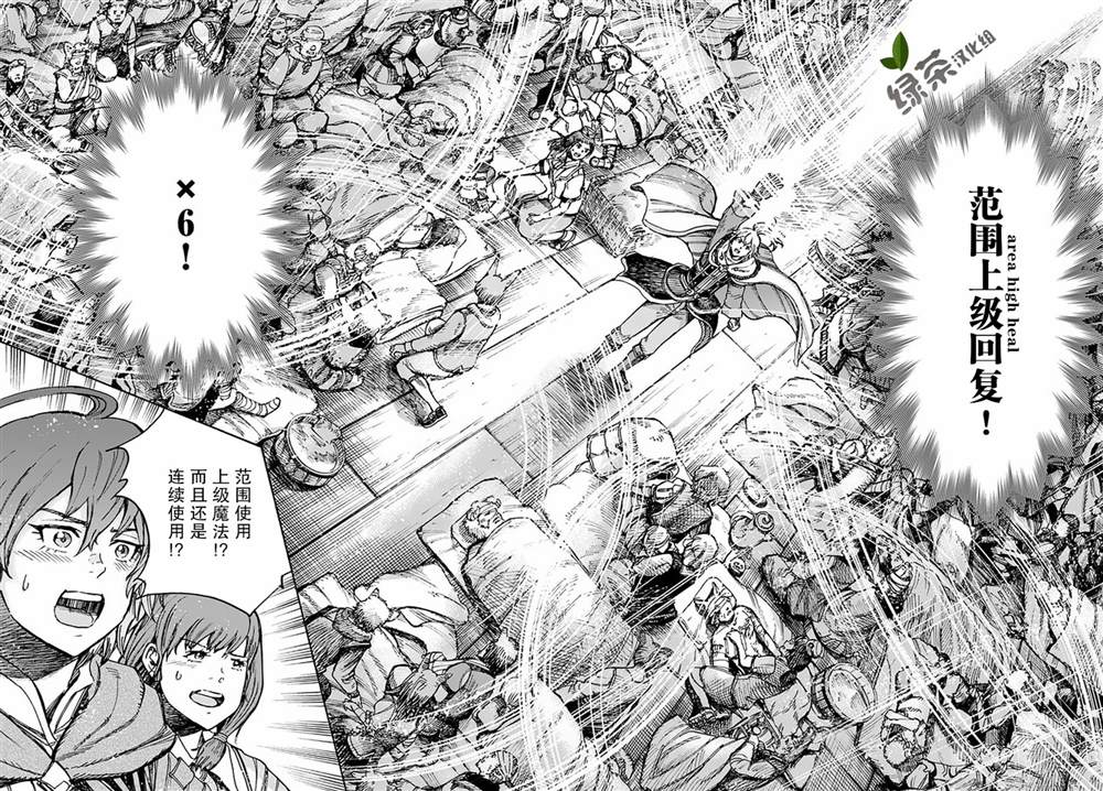 《被召唤的贤者闯荡异世界》漫画最新章节第20话 潜入免费下拉式在线观看章节第【19】张图片